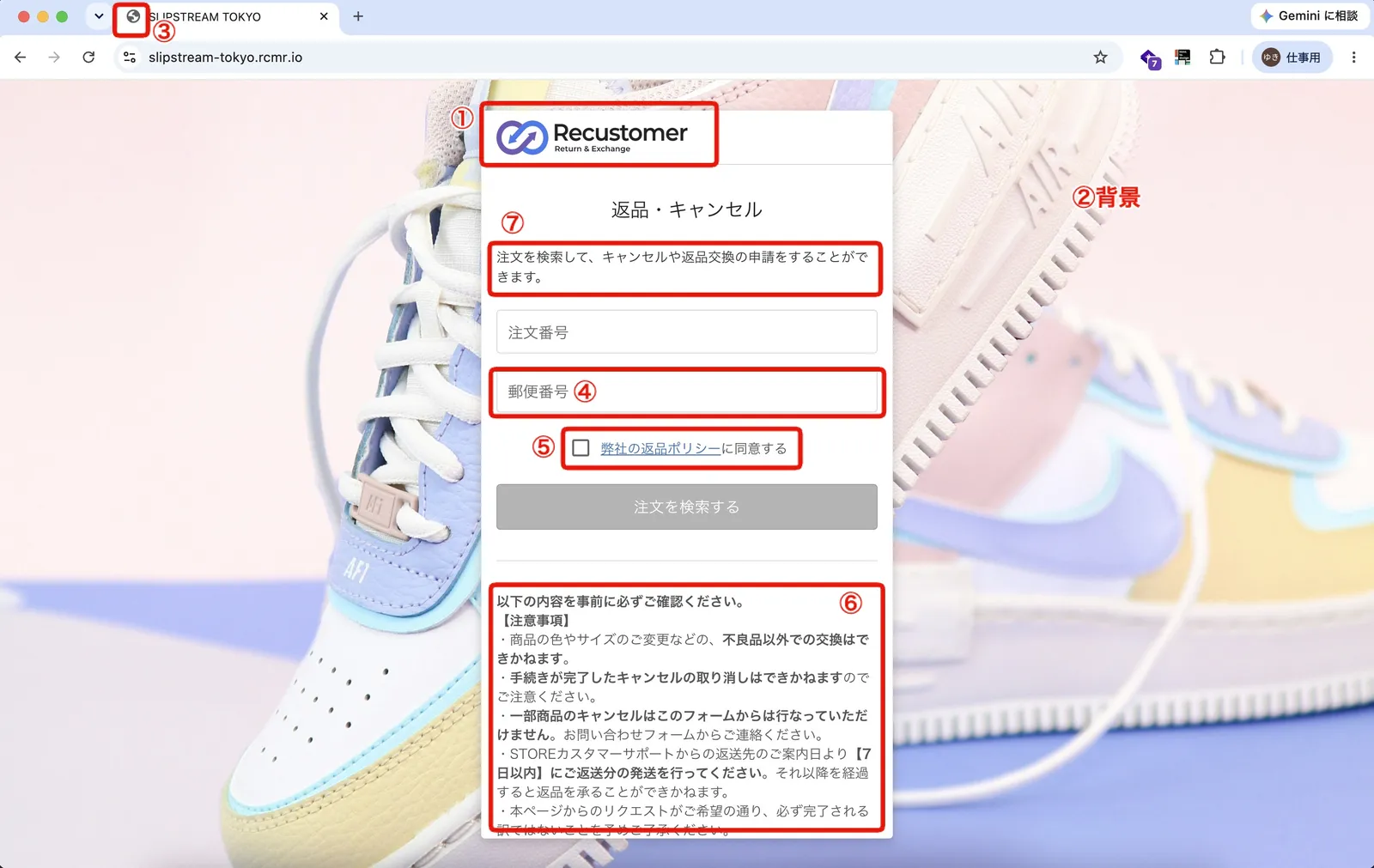 キャンセル申請画面の例。①〜⑦の番号は下の「設定する項目」の表に対応しています