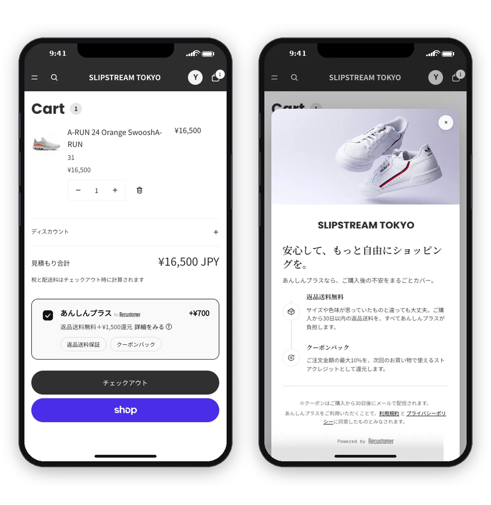 左：カートページ。商品行と見積もり合計の下に「あんしんプラス by Recustomer +¥700」のチェックボックス付きカードが表示され、「返品送料無料＋¥1,500還元 詳細をみる」の説明文と「返品送料無料」「クーポンバック」のバッジが並んでいる。その下にチェックアウトボタン。右：「詳細をみる」から開いたモーダル。ストアのヒーロー画像とロゴ、「安心して、もっと自由にショッピングを。」の見出し、返品送料無料・クーポンバックの2つの特典説明、クーポン配信時期と利用規約の注記が表示されている
