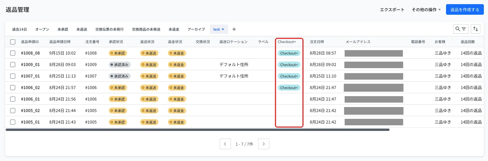 返品管理の一覧画面。承認状況・返送状況・返金状況の列の右に「Checkout+」列（赤枠）があり、あんしんプラス付きの注文の行に水色の「Checkout+」ラベルが表示されている