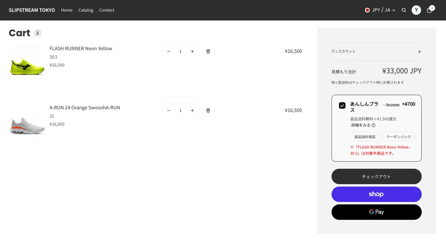 カートページ。商品2点の右側のサマリーに「あんしんプラス by Recustomer +¥700」のカードが表示され、説明文とバッジの下に「※「FLASH RUNNER Neon Yellow - 30.5」は対象外商品です。」の赤字の注記がある